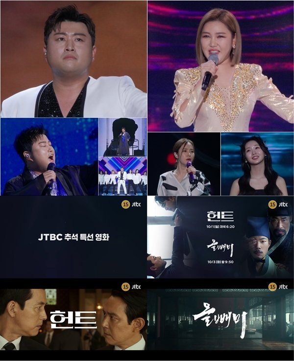 추석 황금연휴…OTT 말고 TV 보세요