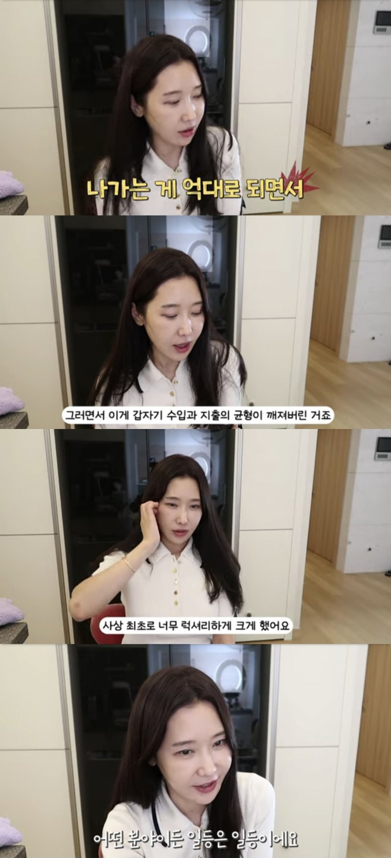 치과의사 이수진 "맨날 억대 돈 벌었는데…中 환자 줄어 힘들다"