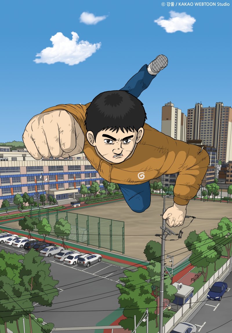 카카오웹툰 '무빙' (카카오엔터테인먼트 제공)