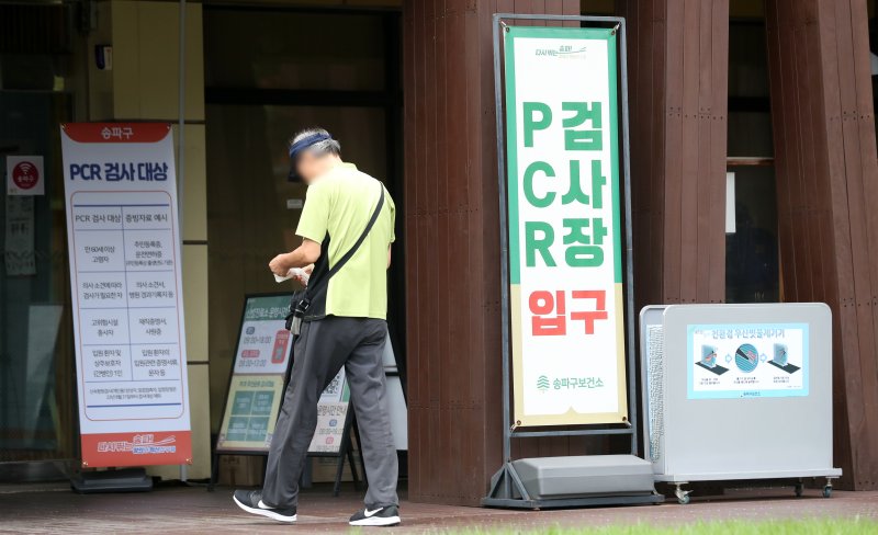 한 시민이 서울 송파구보건소 선별진료소에 들어가고 있다. 사진=뉴시스