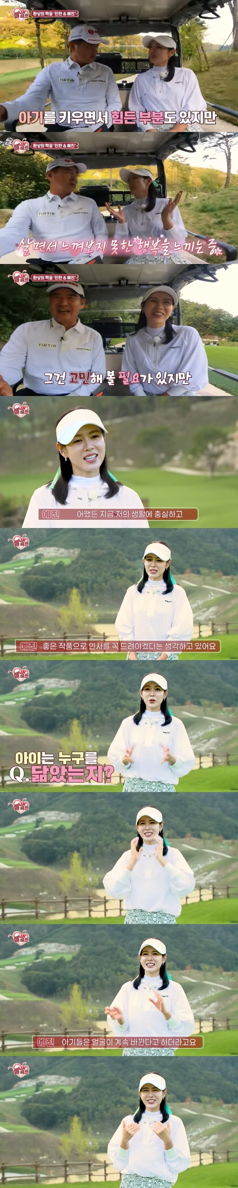 손예진 "아들, 하관은 현빈 닮고 눈은 날 닮아…둘째는 고민해봐야"