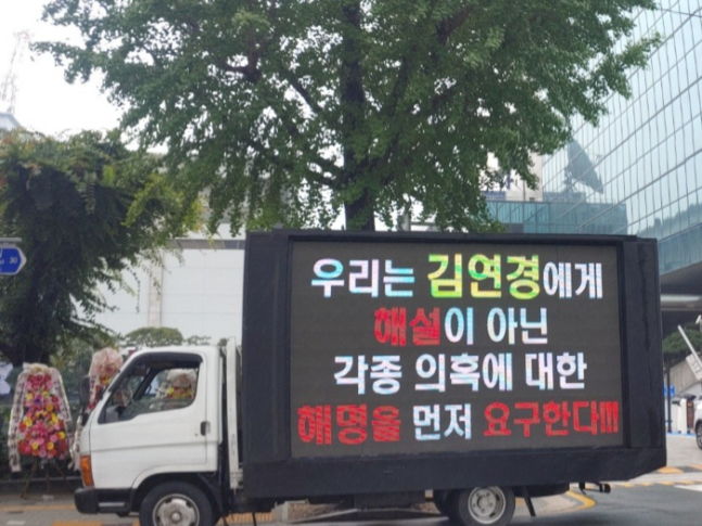 이재영 팬클럽인 재영타임은 27일 서울 여의도 KBS 신관 앞과 국회의사당 일대를 오가며 트럭 시위를 벌였다. 사진=재영타임