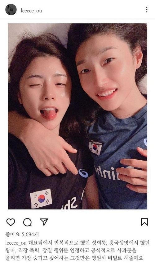 김연경을 저격한 이다영의 SNS 글. 출처=이다영 인스타그램