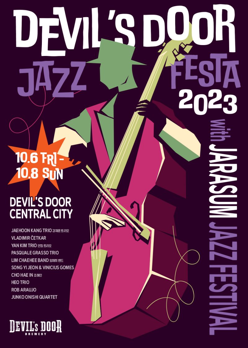 신세계푸드 데블스도어 재즈 페스타 2023 공연 포스터 /사진=신세계푸드