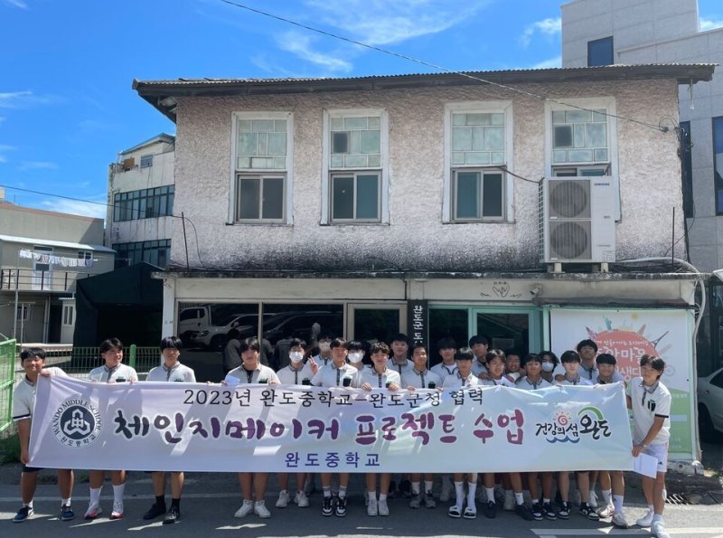 완도중학교(교장 임효경)- 중학교 3학년이 학습하는 '사회2'교과서에 있는 '인구 변화와 인구 문제', '사람이 만든 삶터, 도시', '우리나라의 여러 지역과 지역화 전략' 단원에서의 학습 내용을 바탕으로 하여 직접 정책을 고안, 완도군청에 제안하는 특별한 수업이 진행 중이다.(전남교육청 제공)/뉴스1