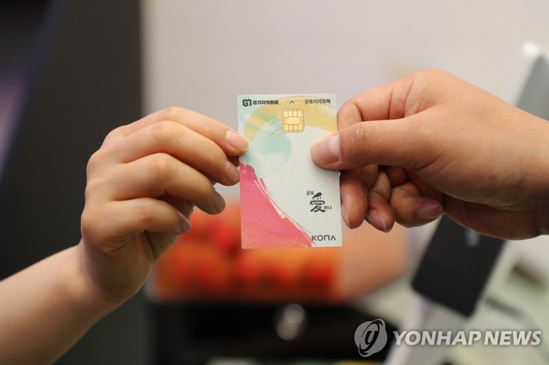 군포애머니 (출처=연합뉴스)