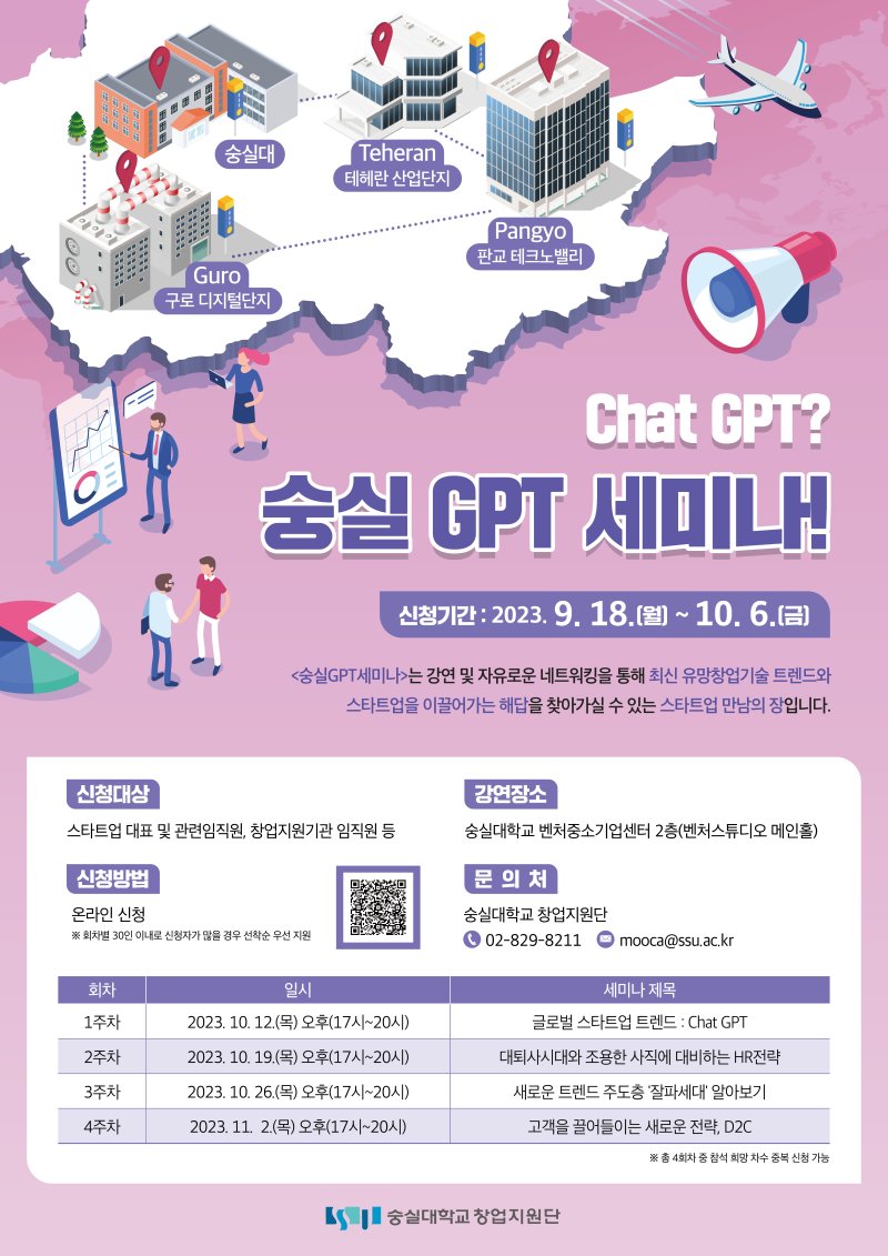 (사진=숭실대 제공) *재판매 및 DB 금지