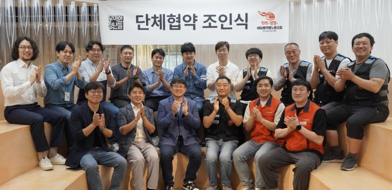 올해 7월5일 우아한청년들과 민주노총 서비스연맹 배달플랫폼노동조합이 단체협약 조인식에서 협상안에 서명한 뒤 기념사진을 촬영하고 있다.(우아한청년들 제공)