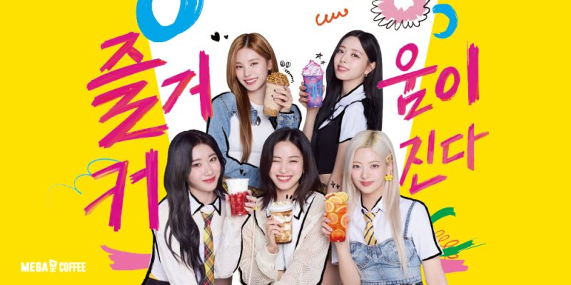 메가MGC커피와 전속계약을 맺은 걸그룹 ITZY 메가MGC커피 제공