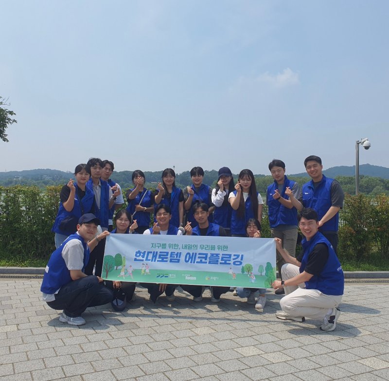 현대로템 임직원들이 지난 7월 경기도 의왕시에서 진행한 에코 플로깅 행사에서 기념촬영을 하고 있다. 현대로템 제공