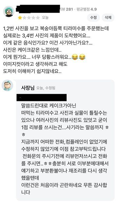 온라인 커뮤니티 갈무리
