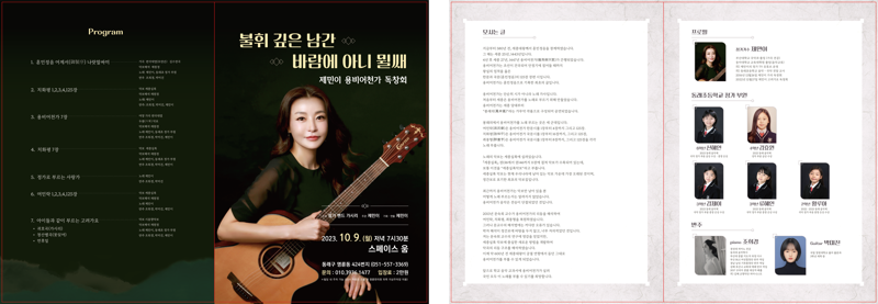정가 가수 '제민이' 한글날 용비어천가 독창회