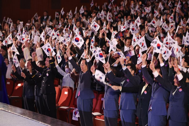 지난해 3일에 열린 개천절 경축식 모습. 한덕수 국무총리가 3일 오전 서울 종로구 세종문화회관에서 열린 개천절 경축식에서 참석자들과 만세삼창을 하고 있다. 연합뉴스