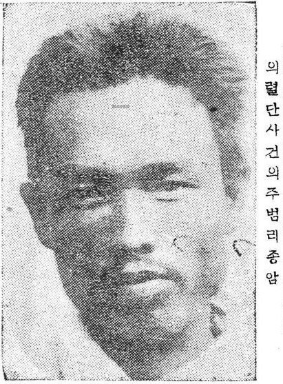 이종암 선생. (국가보훈부 제공)