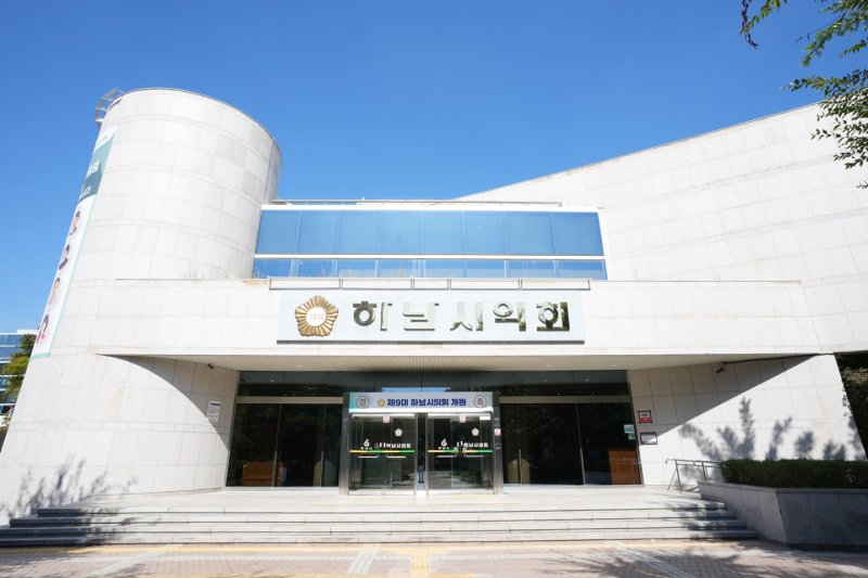 하남시의회, 2024년도 예산안 9413억원 심의 돌입