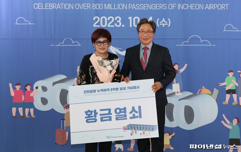 이학재 인천국제공항공사 사장(오른쪽)이 4일 인천공항 제1여객터미널에서 진행된 ‘인천공항 누적여객 8억명 달성 기념행사’에서 8억번째 여객에게 황금열쇠를 선물로 전달한 후 기념촬영을 하고 있다. 인천국제공항공사 제공