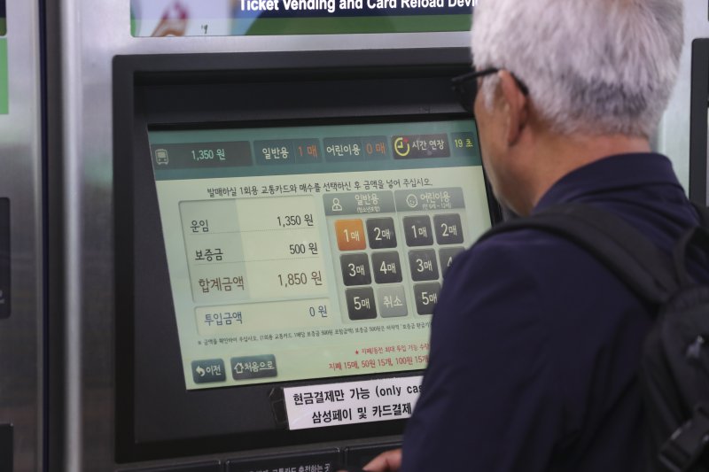 4일 오전 서울 중구의 한 지하철역에서 한 승객이 지하철 표를 구매하고 있다. /사진=뉴시스