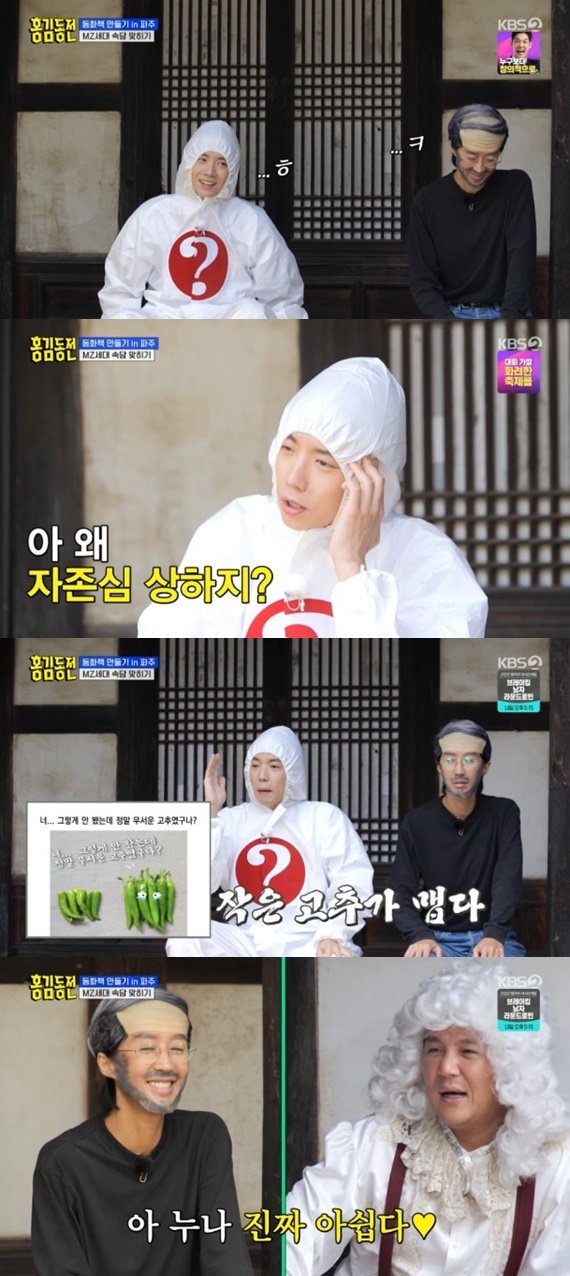 2PM 우영, 홍진경과 1:1 패자부활전…"왜 자존심 상하지?"