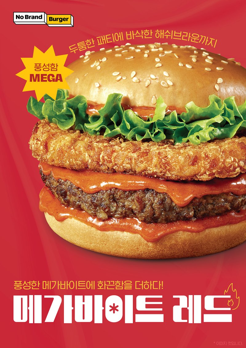 메가바이트 레드. (사진=신세계푸드 제공) *재판매 및 DB 금지