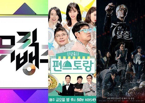 '뮤직뱅크' ·'편스토랑'·'7인의 탈출' 등 오늘 결방…AG 중계