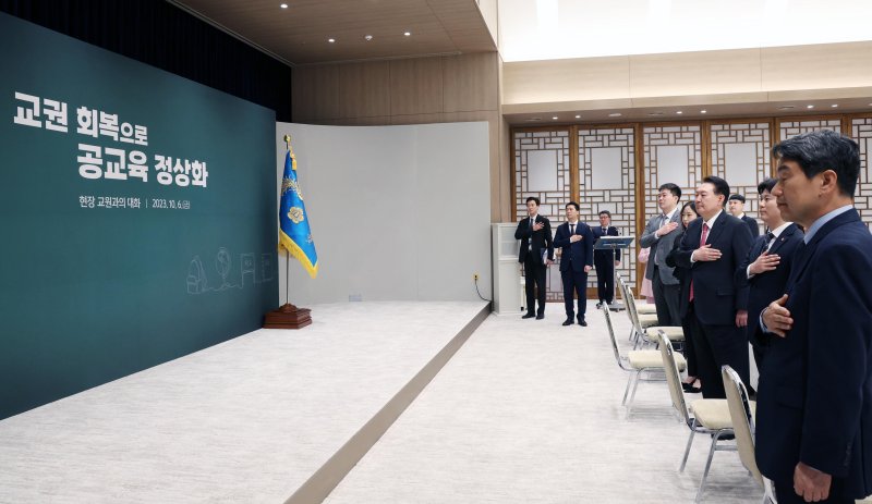 [서울=뉴시스] 전신 기자 = 윤석열 대통령이 6일 서울 용산 대통령실 청사에서 열린 교권 보호 4법 계기 현장 교원과의 대화에 참석해 국기에 경례하고 있다. (대통령실통신사진기자단) 2023.10.06. photo1006@newsis.com