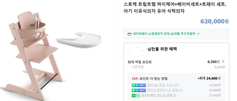 출산 전 60만원대 아기의자 준비하는 이유는[내가 너를 어떻게 키웠는지]