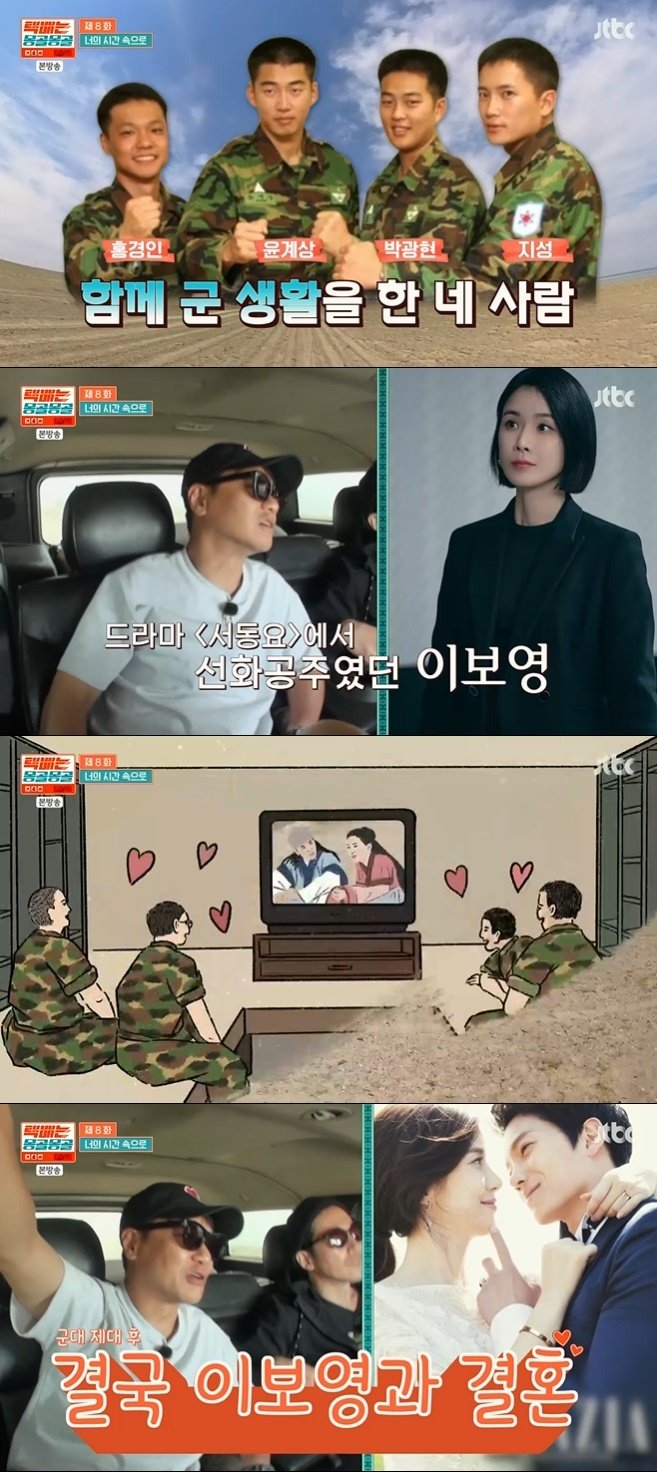 홍경인, 지성 비밀 폭로?…"♥이보영 사귀기 전 군대서 좋다고 해"