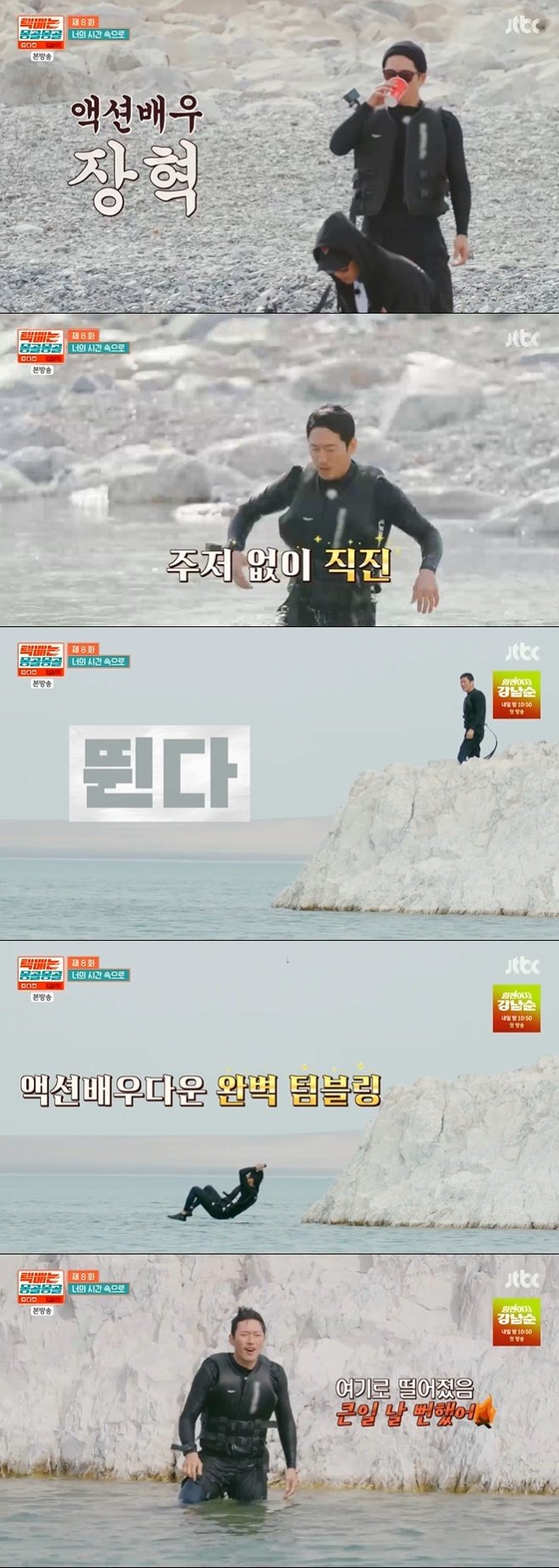 JTBC '택배는 몽골몽골' 캡처