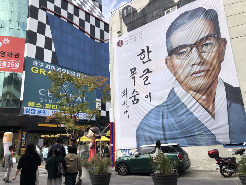 "가나다라.." 공기업 직원들에게 한글교육 나선 한글도시