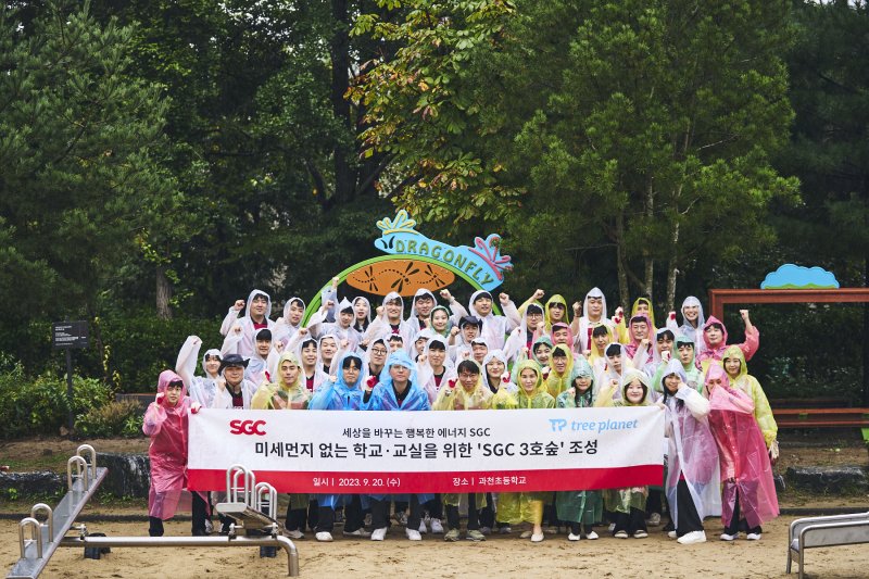 지난달 20일 경기도 과천초등학교에서 진행된 '제3호 SGC숲 조성 기념식'에서 관계자들이 기념촬영을 하고 있다. SGC이테크건설 제공