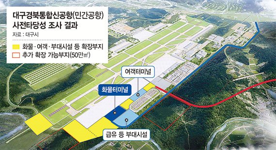 암초 만난 TK신공항… 화물터미널 위치 두고 의성·군위 격돌