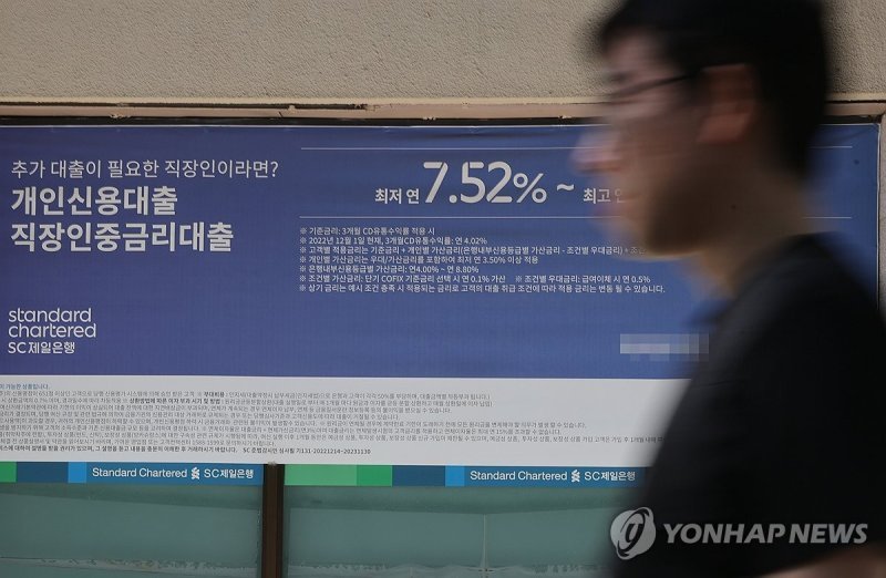 지난달 24일 서울 시중 은행에 대출금리 안내문 모습. .사진=연합뉴스