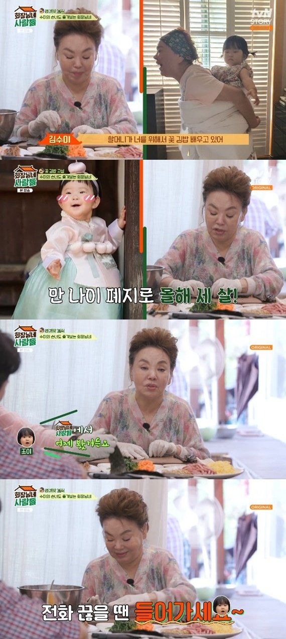 김수미 3세 손녀, 할머니 왜 TV에 나오냐고 물어봐 미소