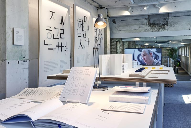 한글에 진심인 아모레퍼시픽, 자체 개발한 '아리따' 글꼴 전시 연다