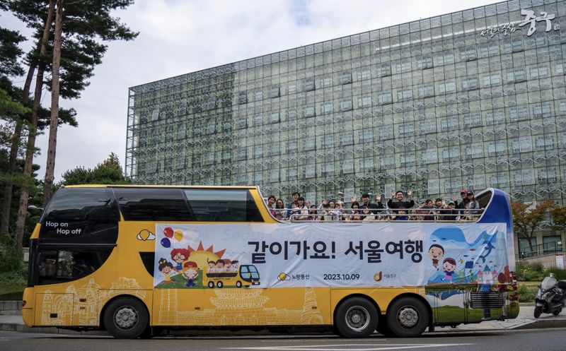 노랑풍선, '같이가요! 서울여행' 사회공헌 진행