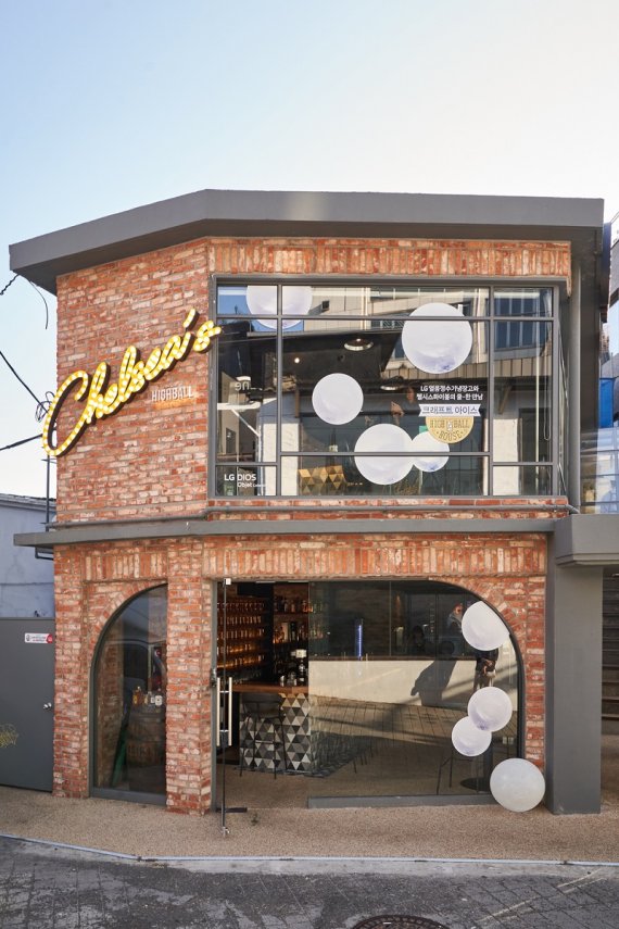 LG전자, 첼시스하이볼과 협업해 LG 얼음정수기냉장고 팝업스토어 오픈