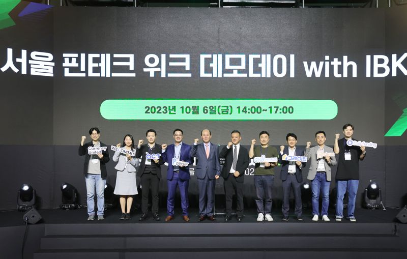 기은-서울시, 핀테크 기업 투자유치 데모데이 개최