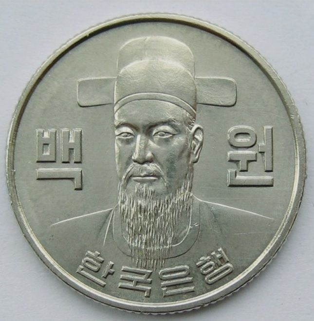 이순신 장군 영정이 100원짜리 동전 앞면에 세겨져 있다.
