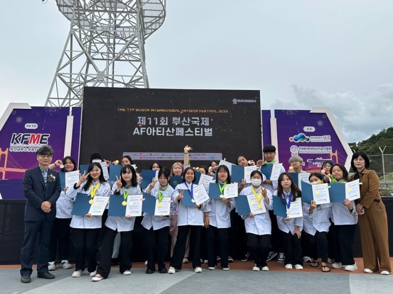 '기능인 요람' 부산보건대… 국제AF아티산페스티벌 싹쓸이