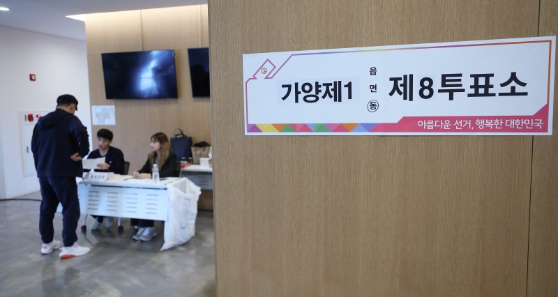 '내년 총선 전초전' 강서구청장 보궐선거 오후 8시까지 본투표
