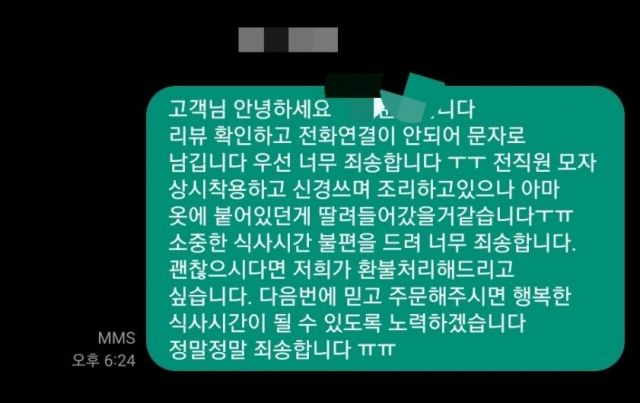 배달음식에 머리카락 나왔는데, 별점 5점 준 손님..사장과 나눈 문자 보니[따뜻했슈]