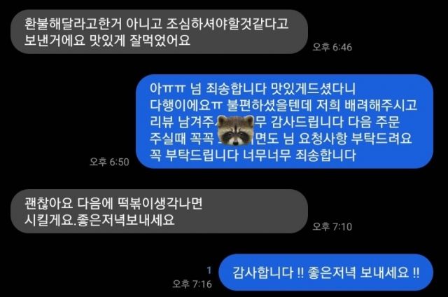 '아프니까 사장이다' 갈무리