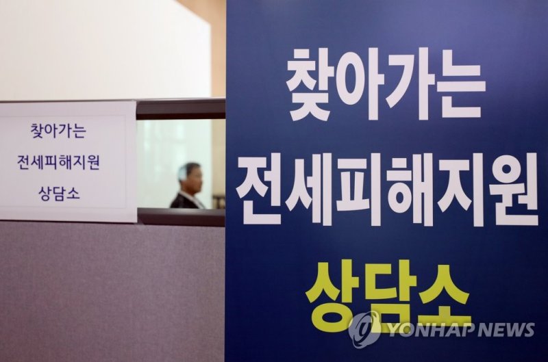 경기도 화성시 동탄복합문화센터에 마련된 '찾아가는 전세피해 상담소'에서 관계자들이 방문객을 기다리고 있다. 사진=연합뉴스