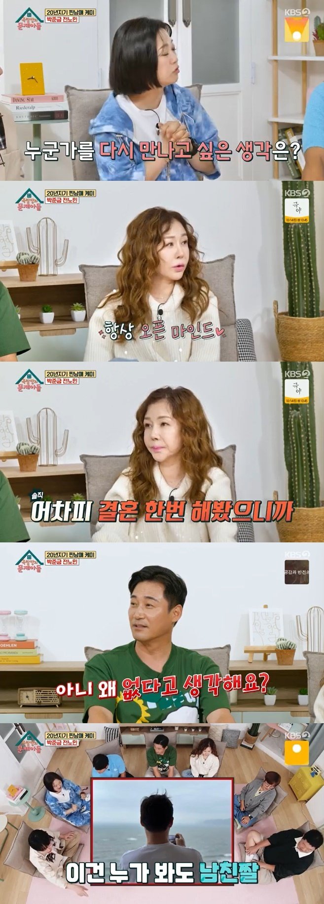 '돌싱' 박준금 재혼? 항상 열려 있어…이상형은 잔근육 있는 男