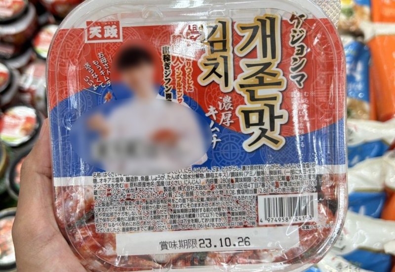 '개존맛 김치' 일본서 판매... 서경덕 "우리가..."