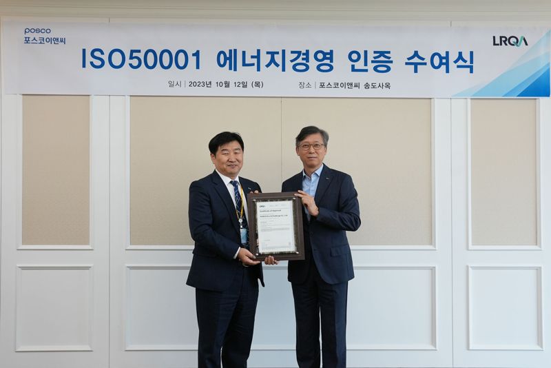 포스코이앤씨, ‘ISO50001’ 획득 ‘에너지경영 박차’