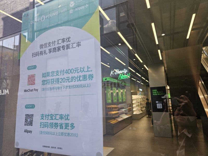 중국 모바일결제 플랫폼으로 결제할 수 있는 올리브영 명동점 모습.ⓒ 뉴스1/문혜원 기자
