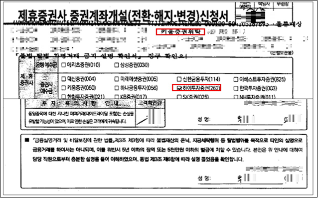 “실적 올리려 가짜 휴대폰 번호도 꾸몄다”..대구은행 검사 결과 발표