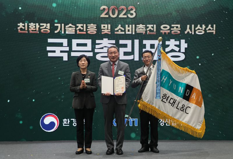 '연 4000t 탄소 절감' 현대L&C, 국무총리 표창