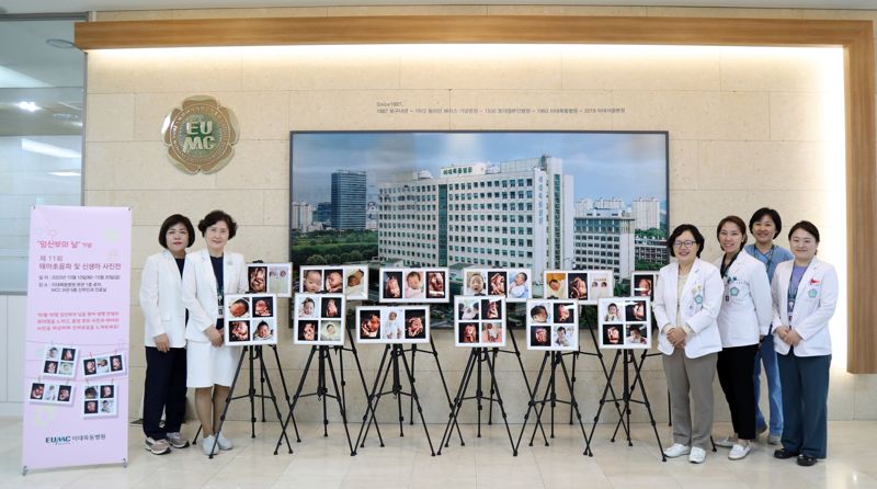 '생명의 위대함을 한눈에'..이대목동병원, 태아초음파·신생아 사진전 개최